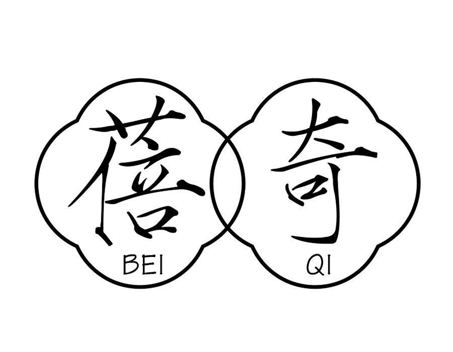 蓓奇，第3类商标转让