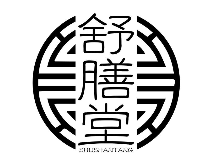 舒膳堂,第29类商标转让