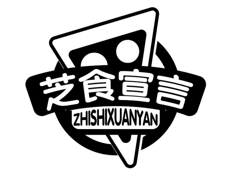 芝食宣言,第29类商标转让