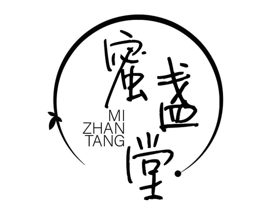 蜜盏堂,第29类商标转让