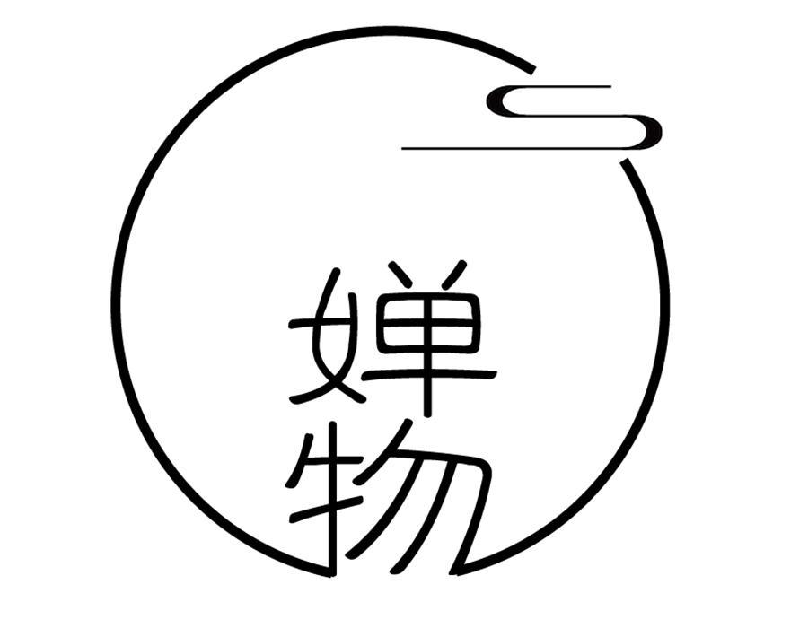 婵物，第25类商标转让