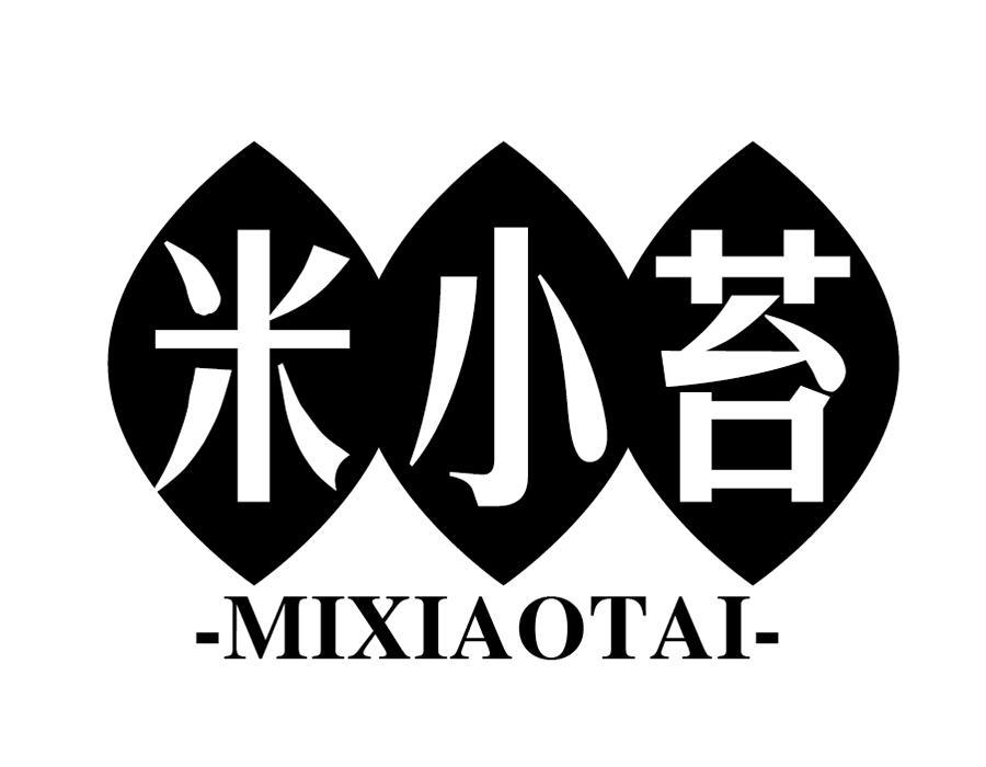 米小苔,第29类商标转让