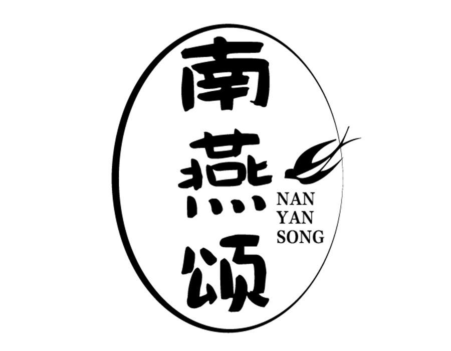 南燕颂,第33类商标转让