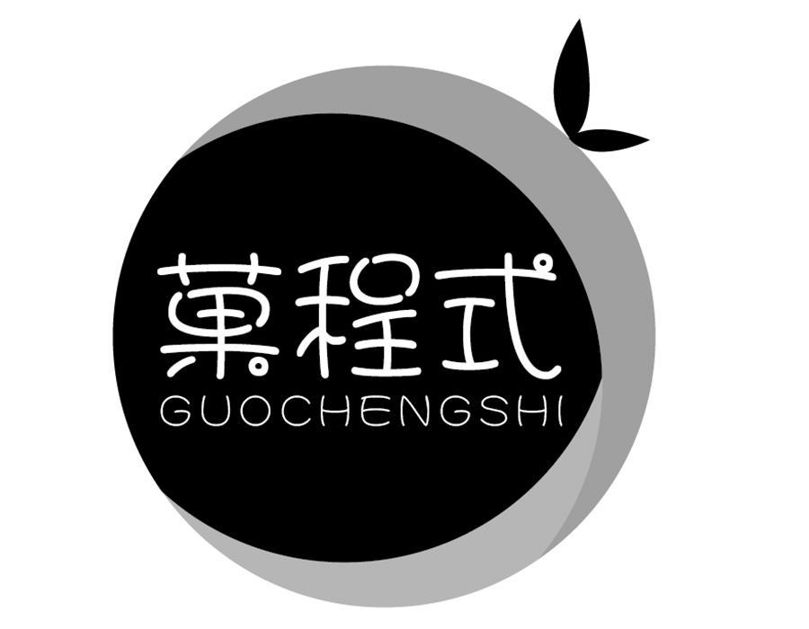 菓程式商标图样