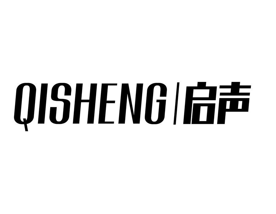 启声，第28类商标转让