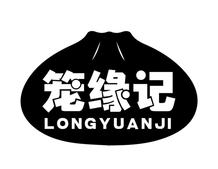 笼缘记,第43类商标转让