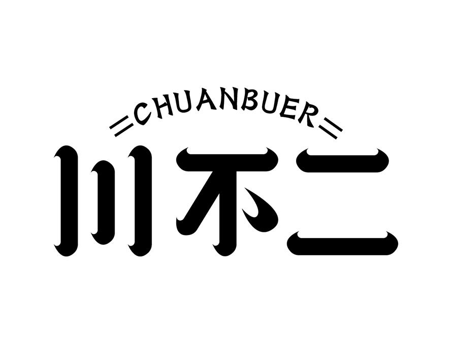 川不二,第29类商标转让