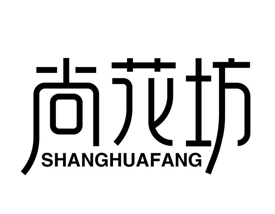 尚花坊,第30类商标转让