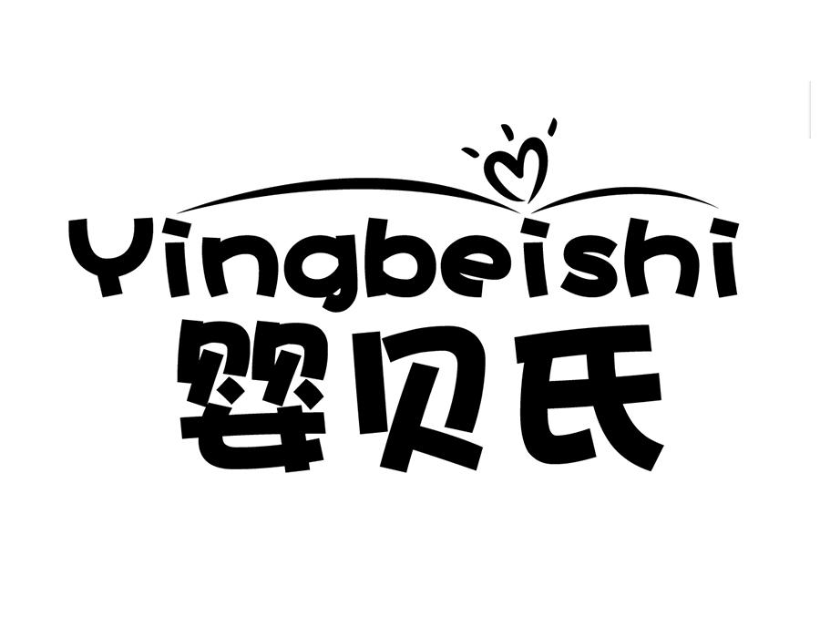 婴贝氏,第10类商标转让