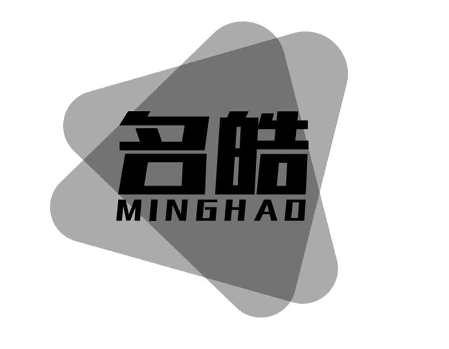 名皓,第3类商标转让