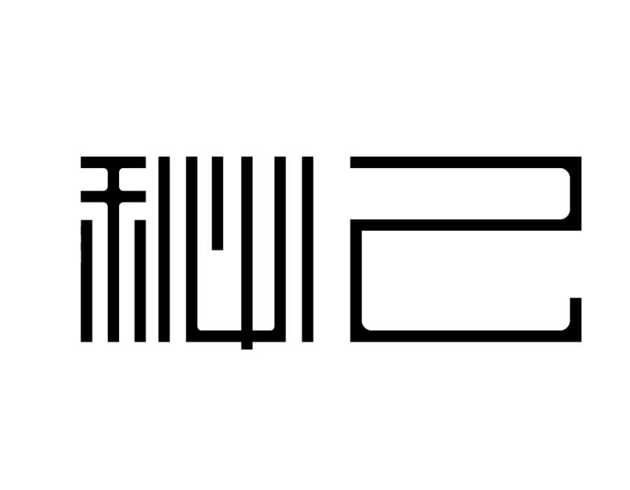 秘己,第3类商标转让