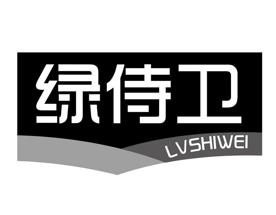 绿侍卫,第1类商标转让