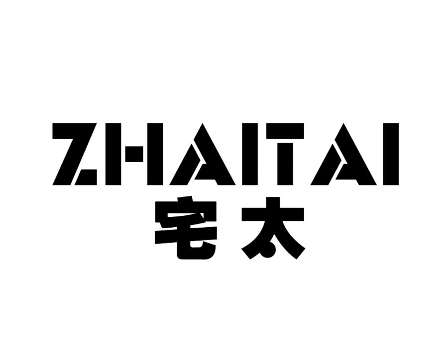 宅太,第9类商标转让