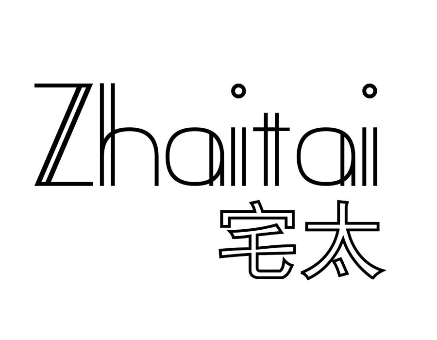 宅太商标图样