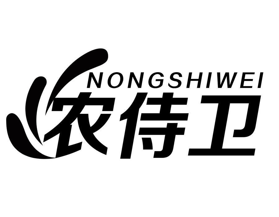 农侍卫，第1类商标转让