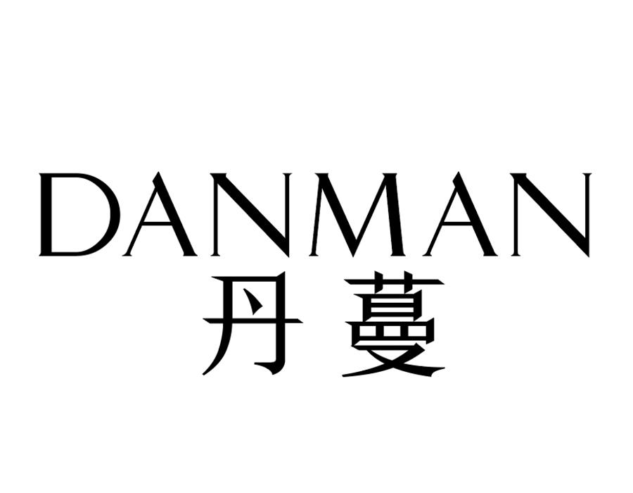 丹蔓,第3类商标转让