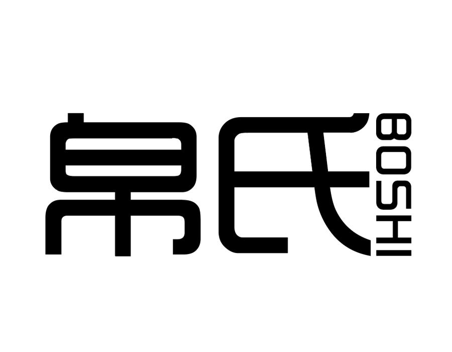 帛氏商标图样