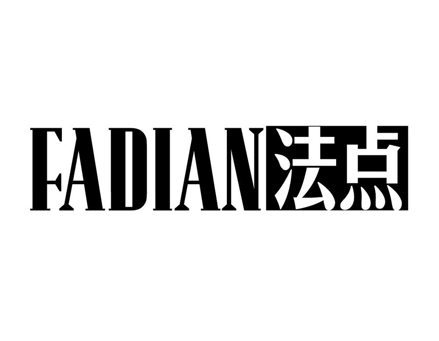 法点，第25类商标转让