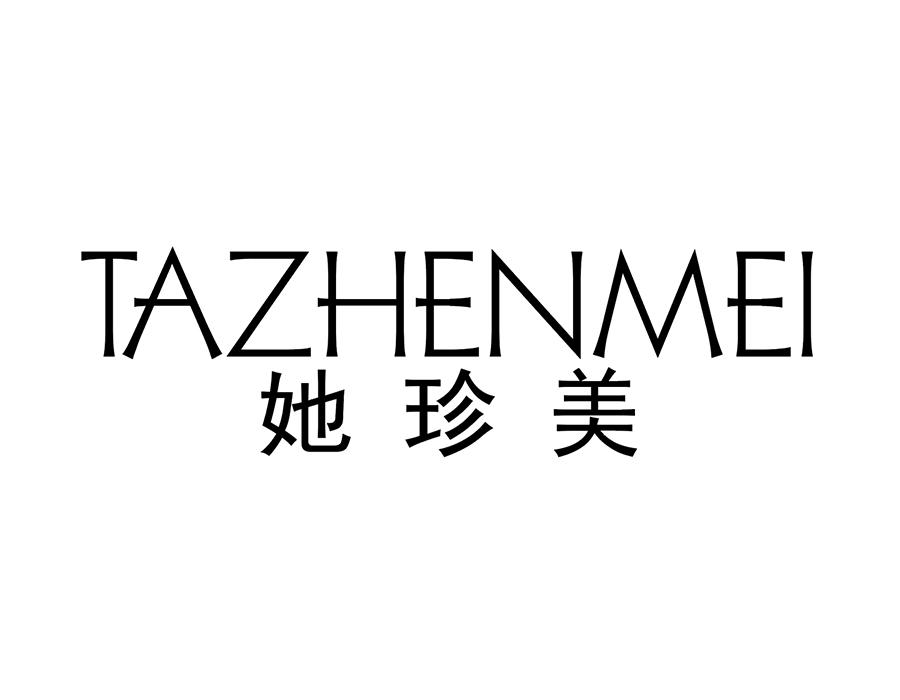 她珍美,第14类商标转让