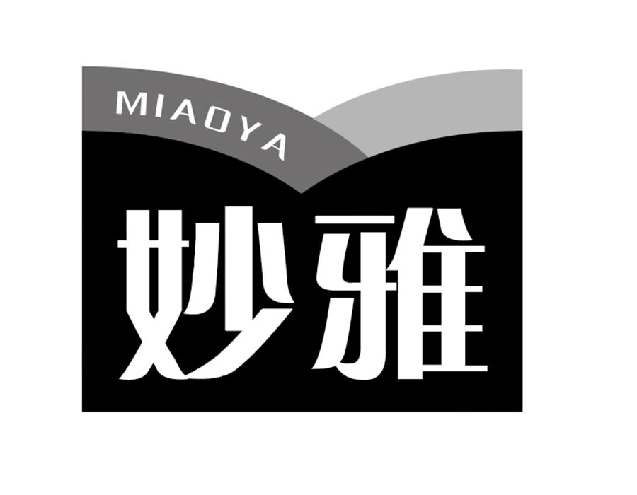 妙雅，第3类商标转让