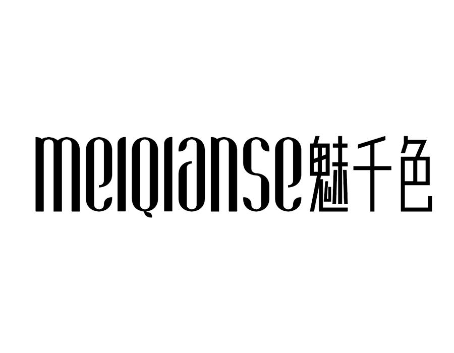 魅千色,第44类商标转让