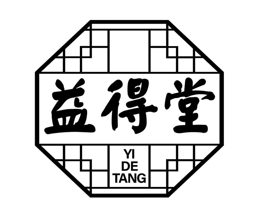 益得堂，第10类商标转让