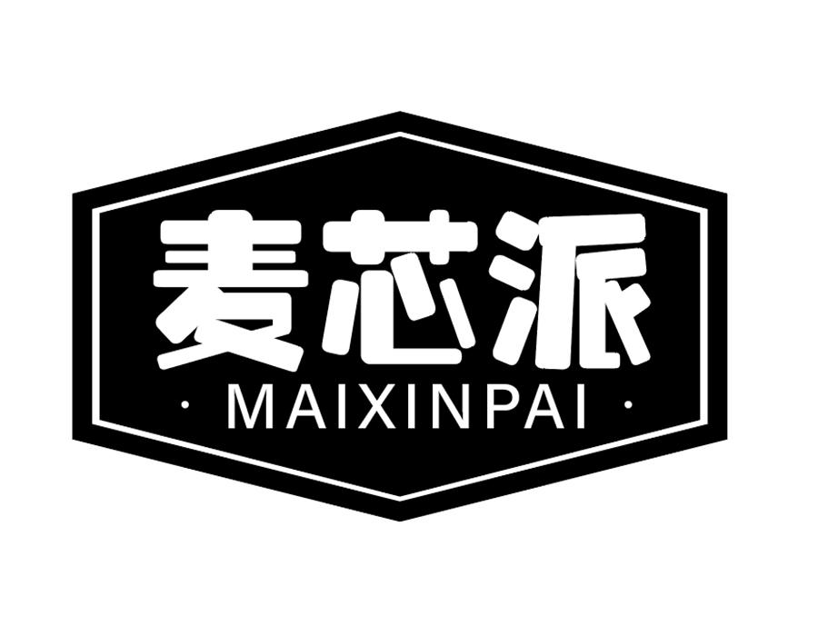 麦芯派商标图样