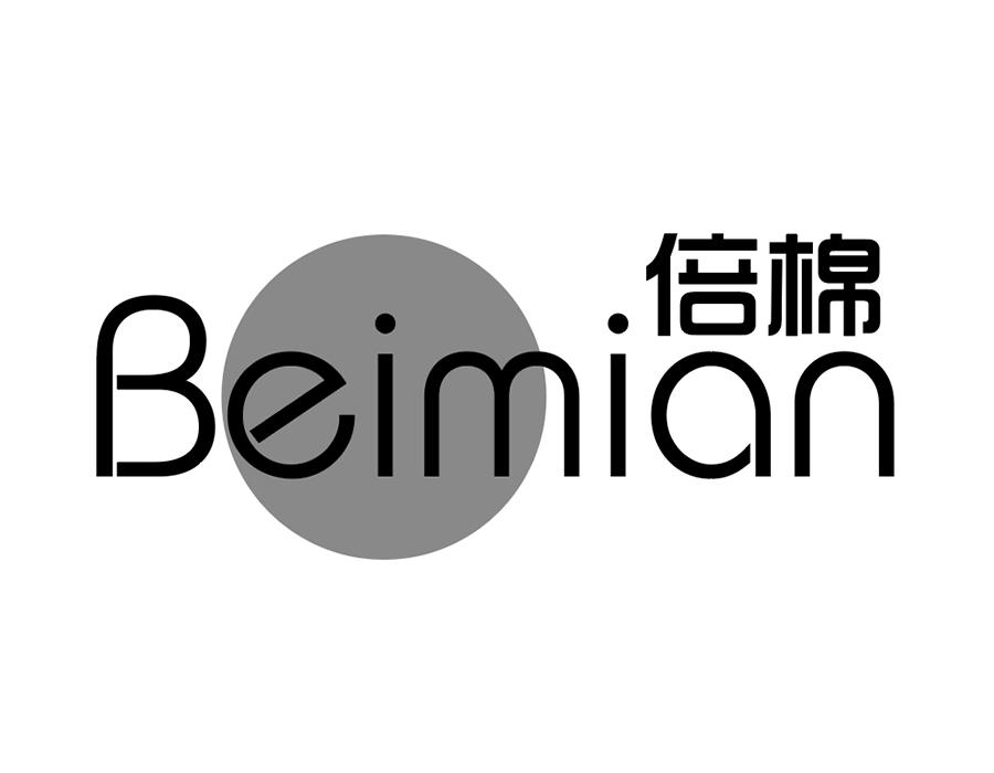 倍棉，第16类商标转让