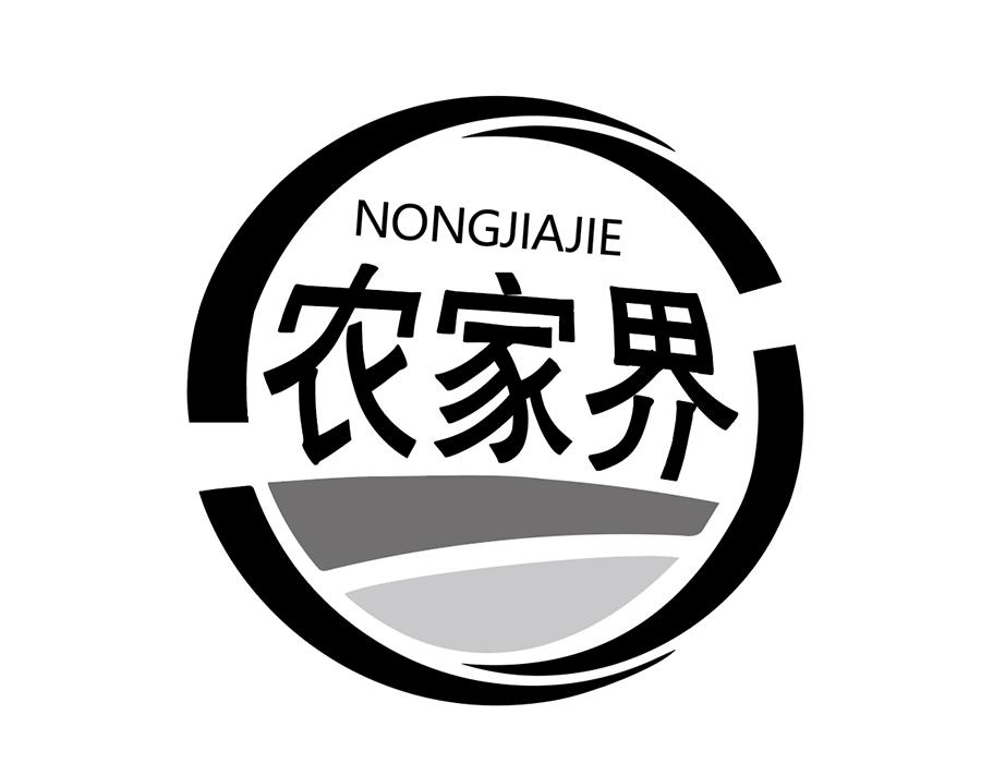 农家界商标图样