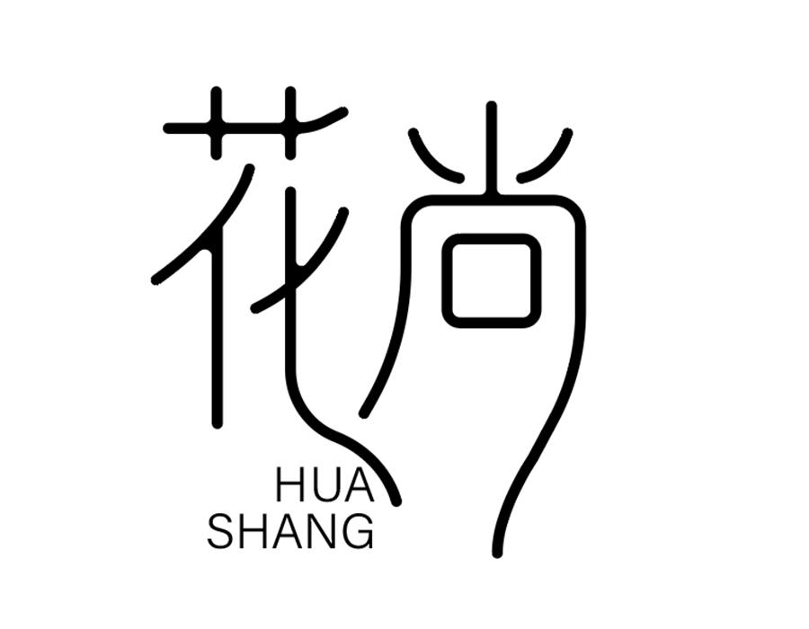 花尚，第25类商标转让