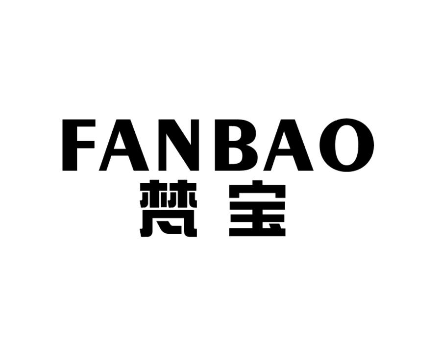 梵宝，第25类商标转让