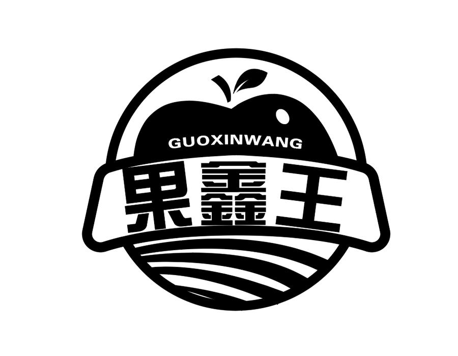 果鑫王商标图样