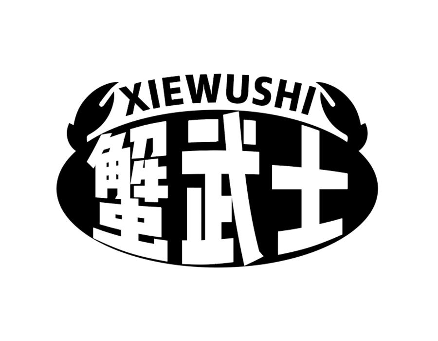 蟹武士商标图样
