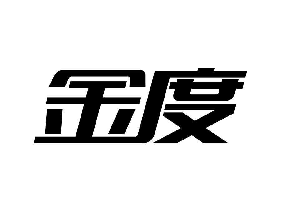 金度商标图样