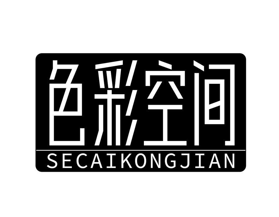 色彩空间商标图样