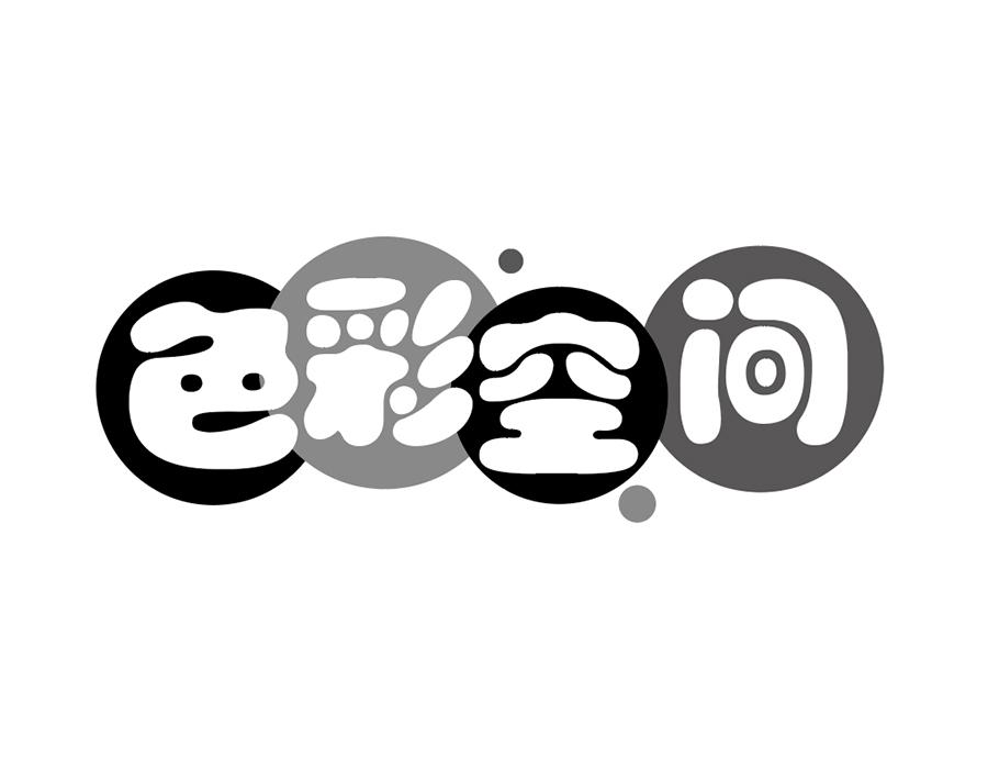 色彩空间商标图样