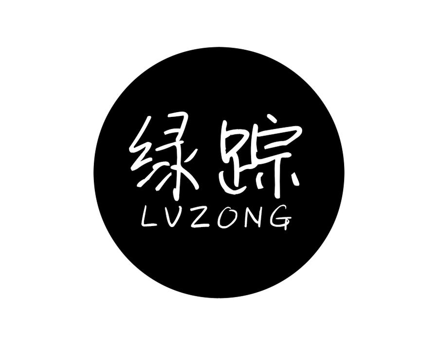 绿踪商标图样