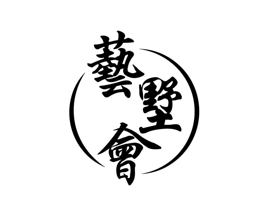 艺墅会商标图样