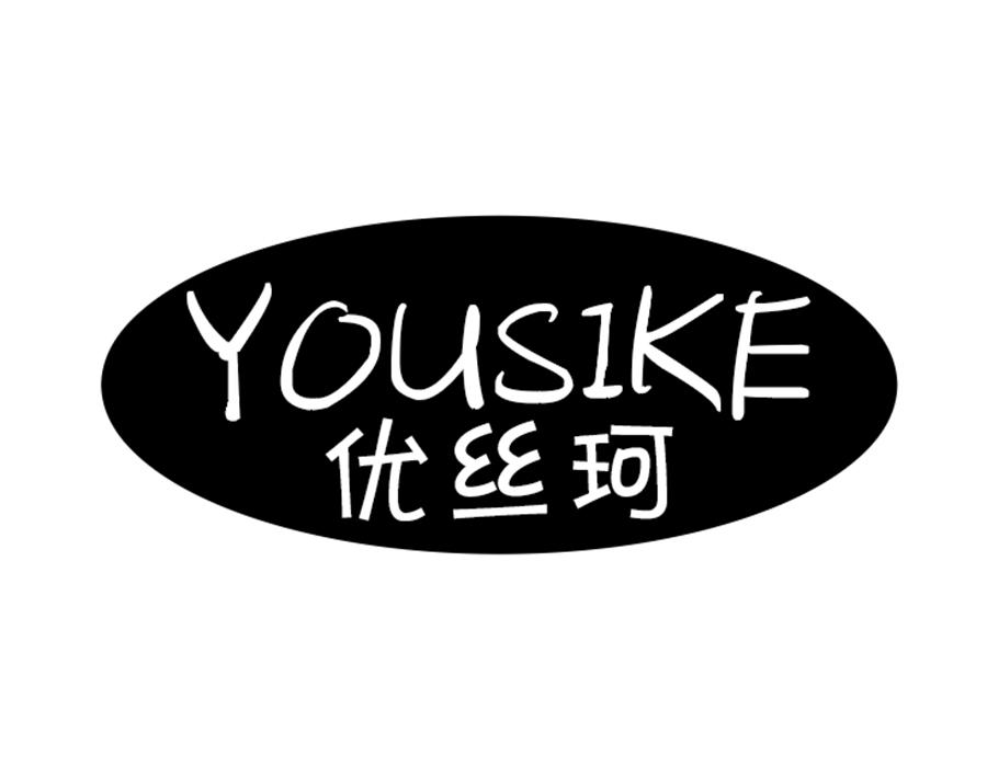 优丝珂商标图样