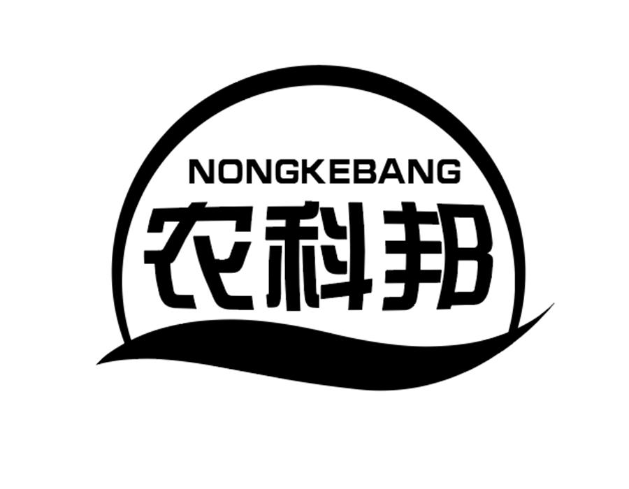 农科邦商标图样