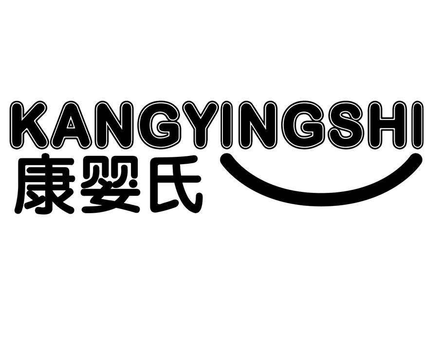 康婴氏商标图样
