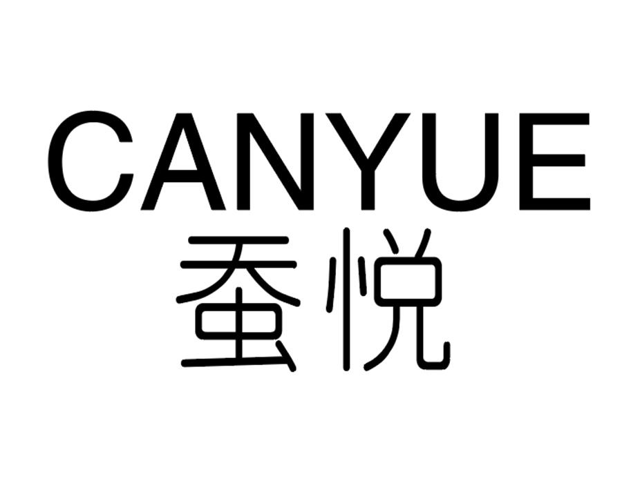 蚕悦,第25类商标转让