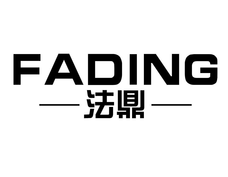 法鼎,第25类商标转让