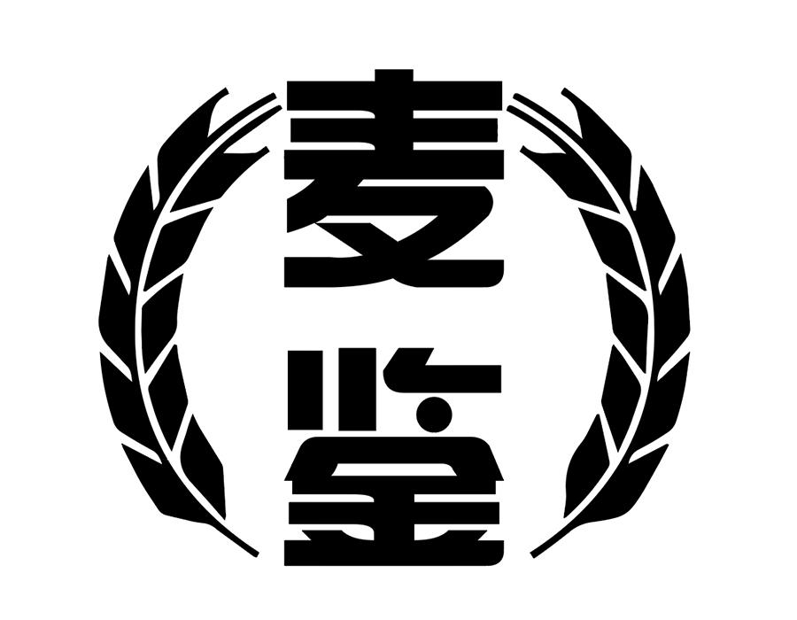 麦鉴商标图样