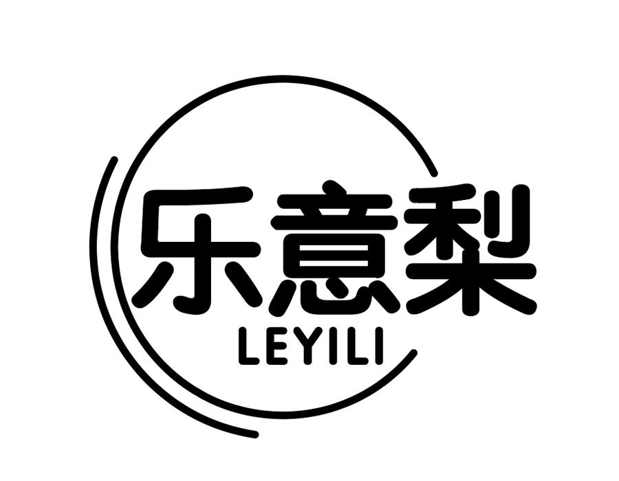 乐意梨商标图样