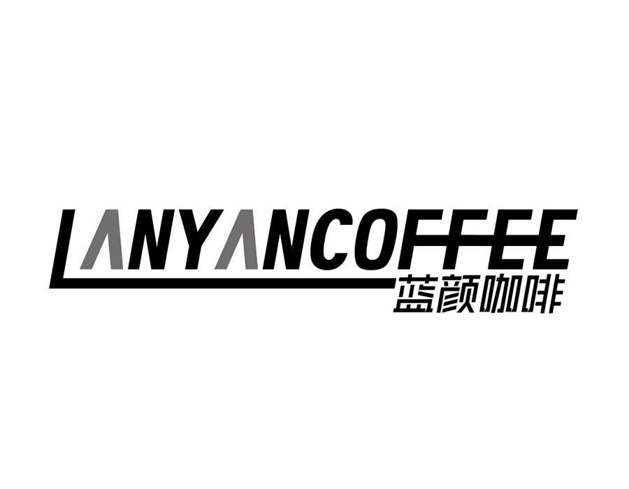 蓝颜咖啡商标图样