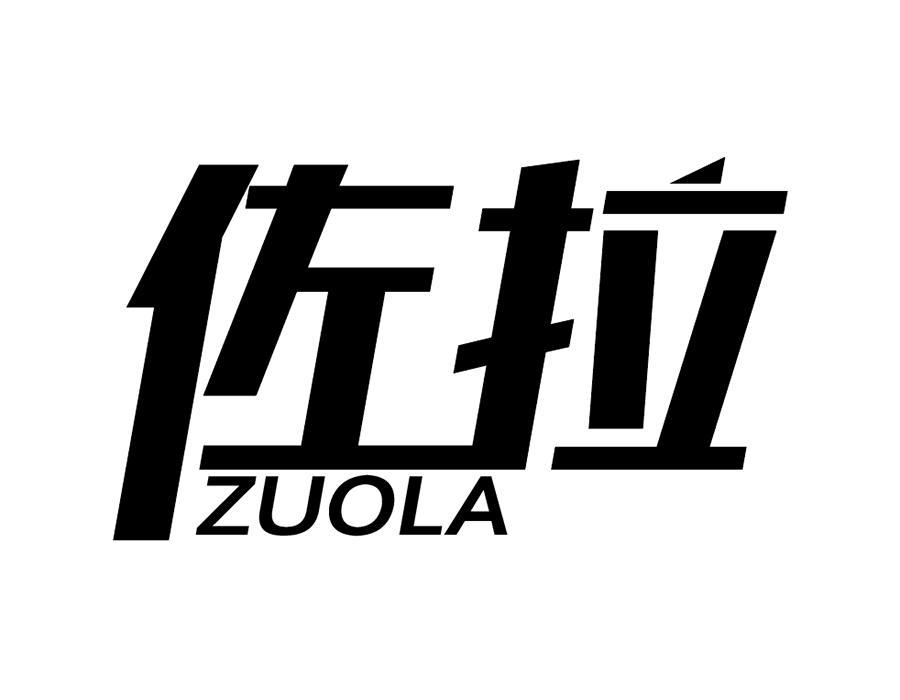 佐拉商标图样