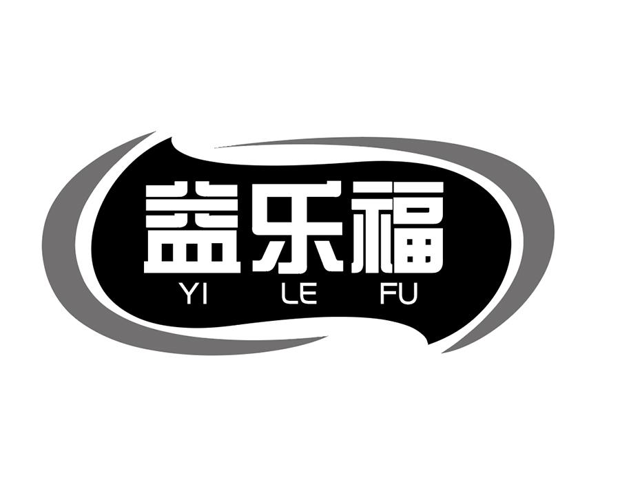 益乐福商标图样