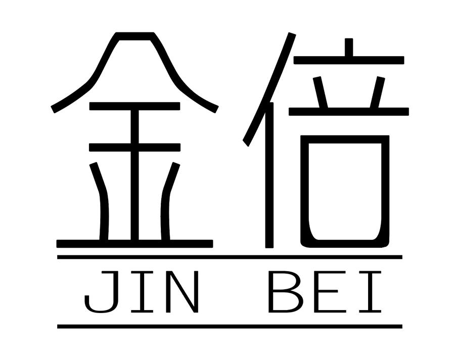 金倍商标图样