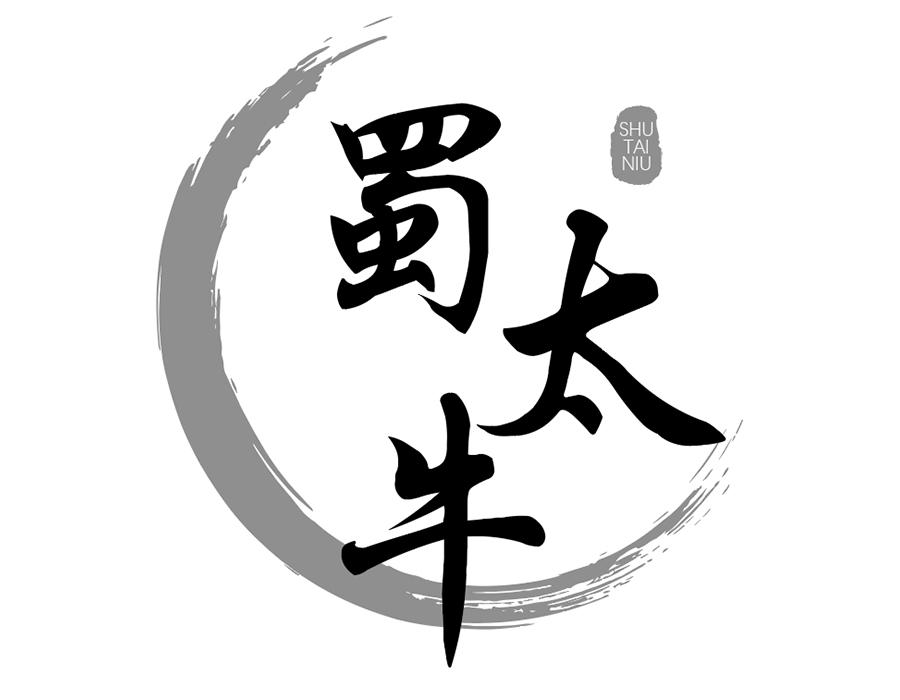 蜀太牛商标图样